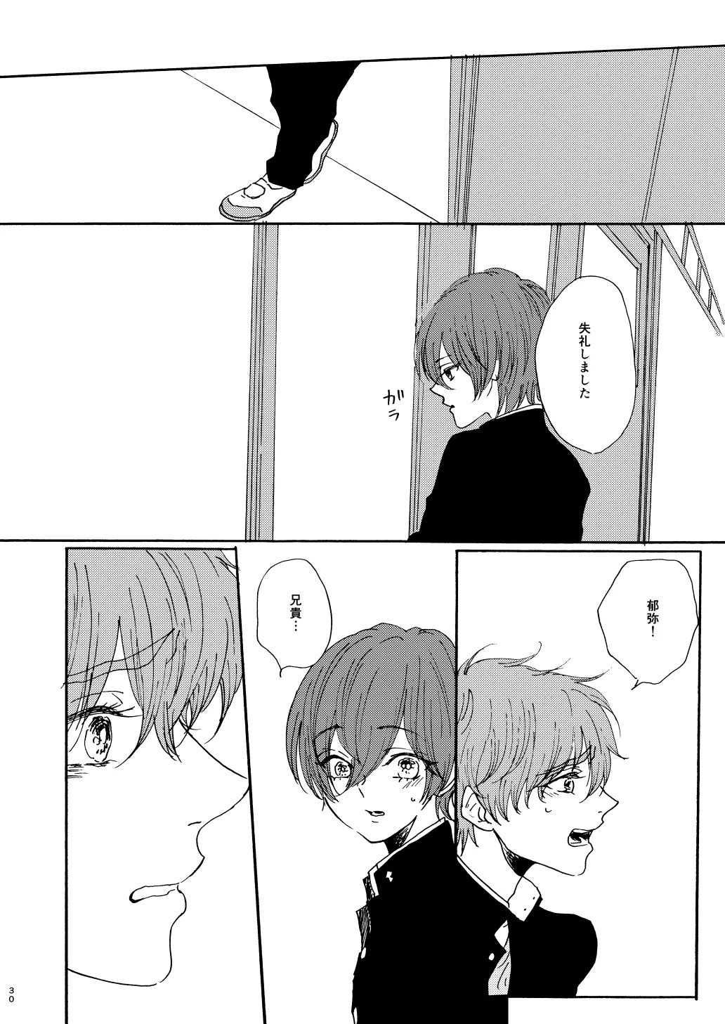 Houei - Page 32