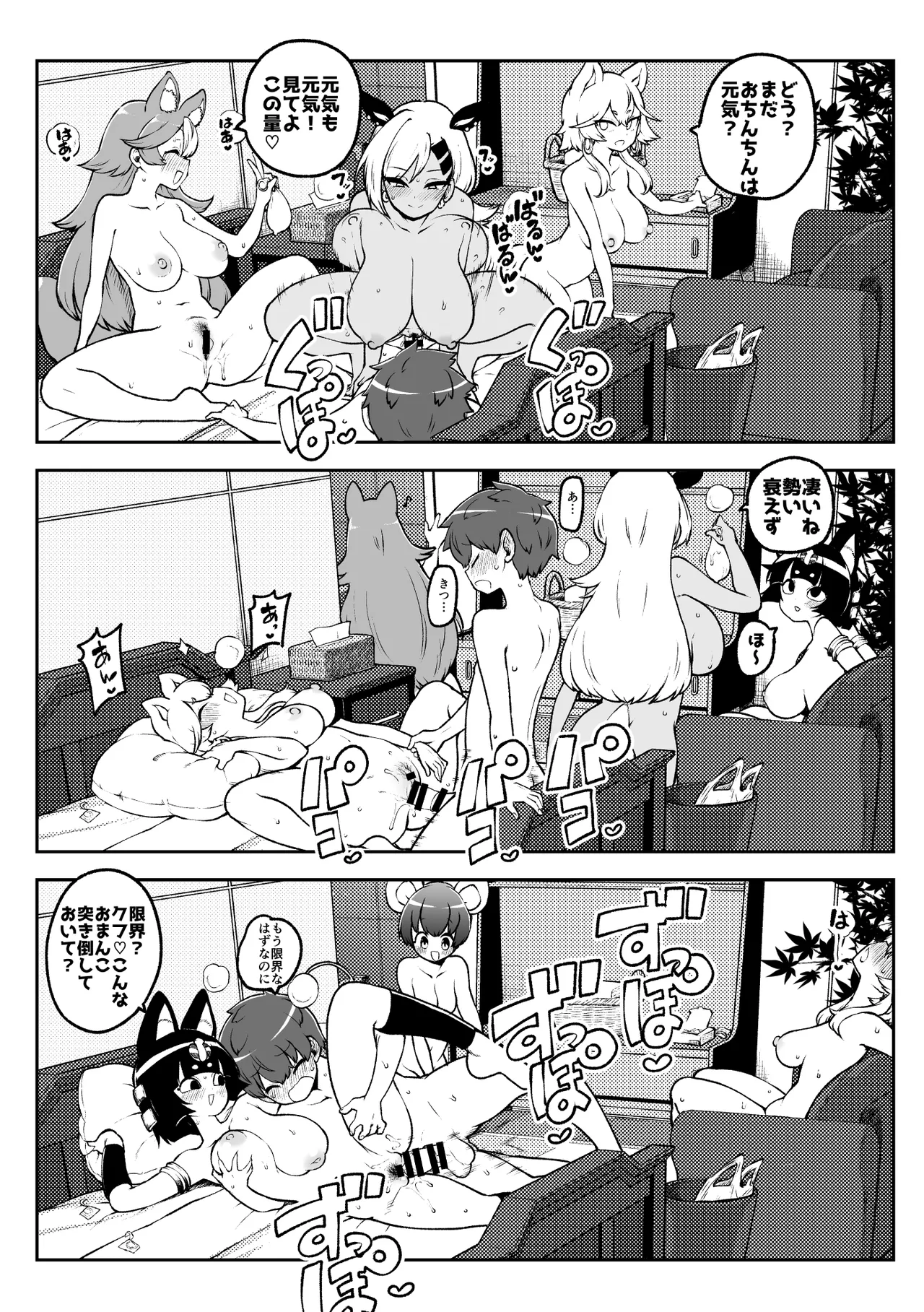 Preview page 6