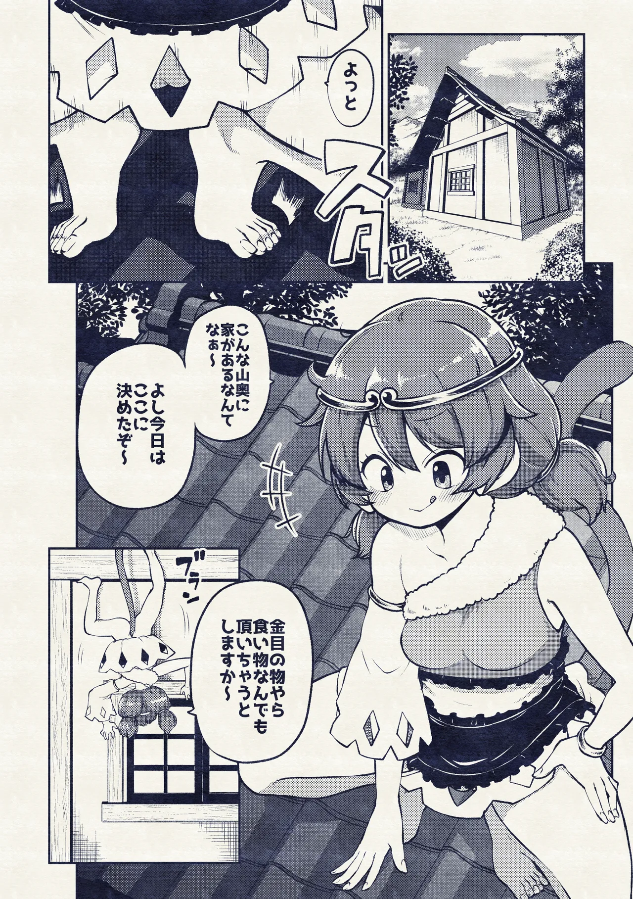 Preview page 7