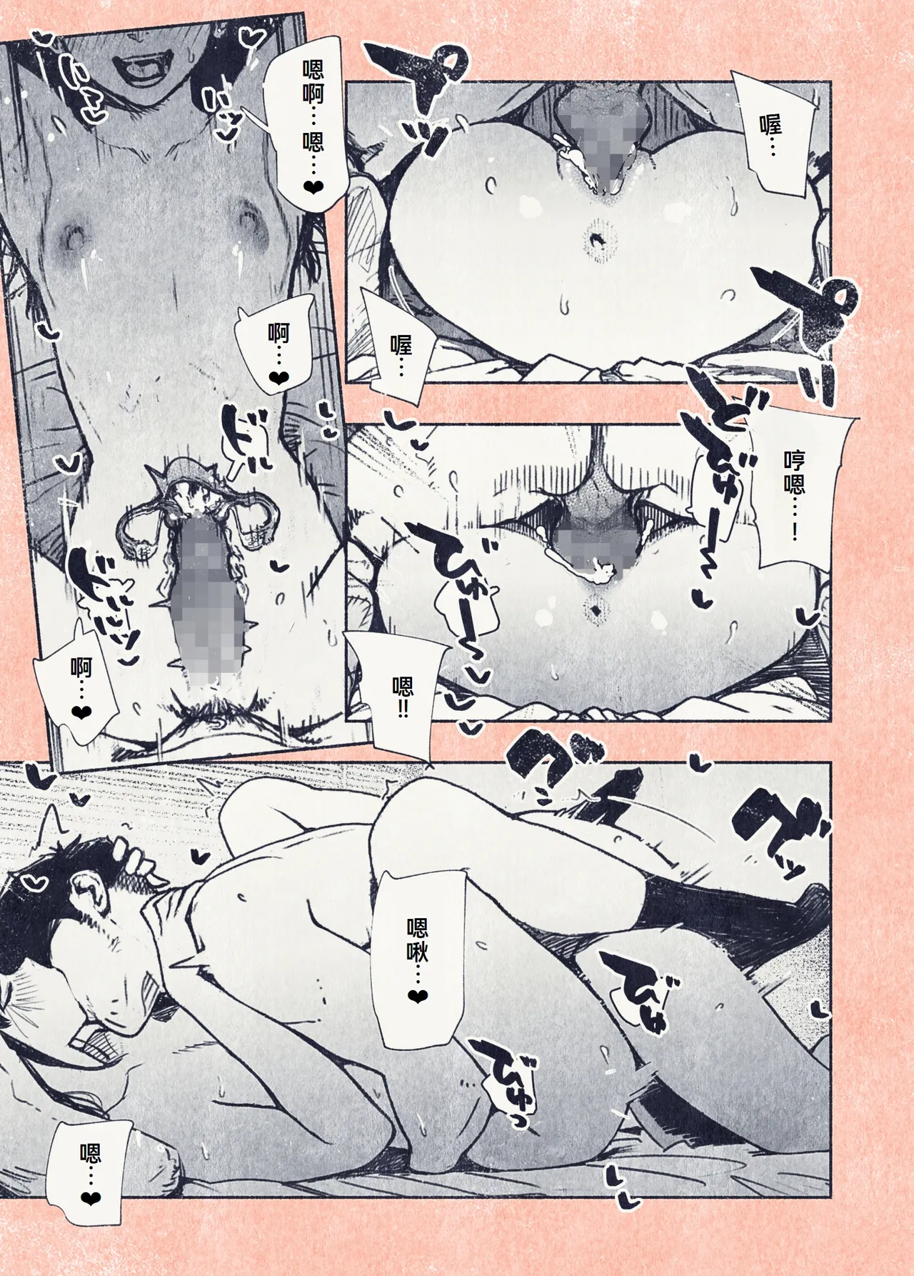 Button o Oshita dake nanoni.. - Page 44