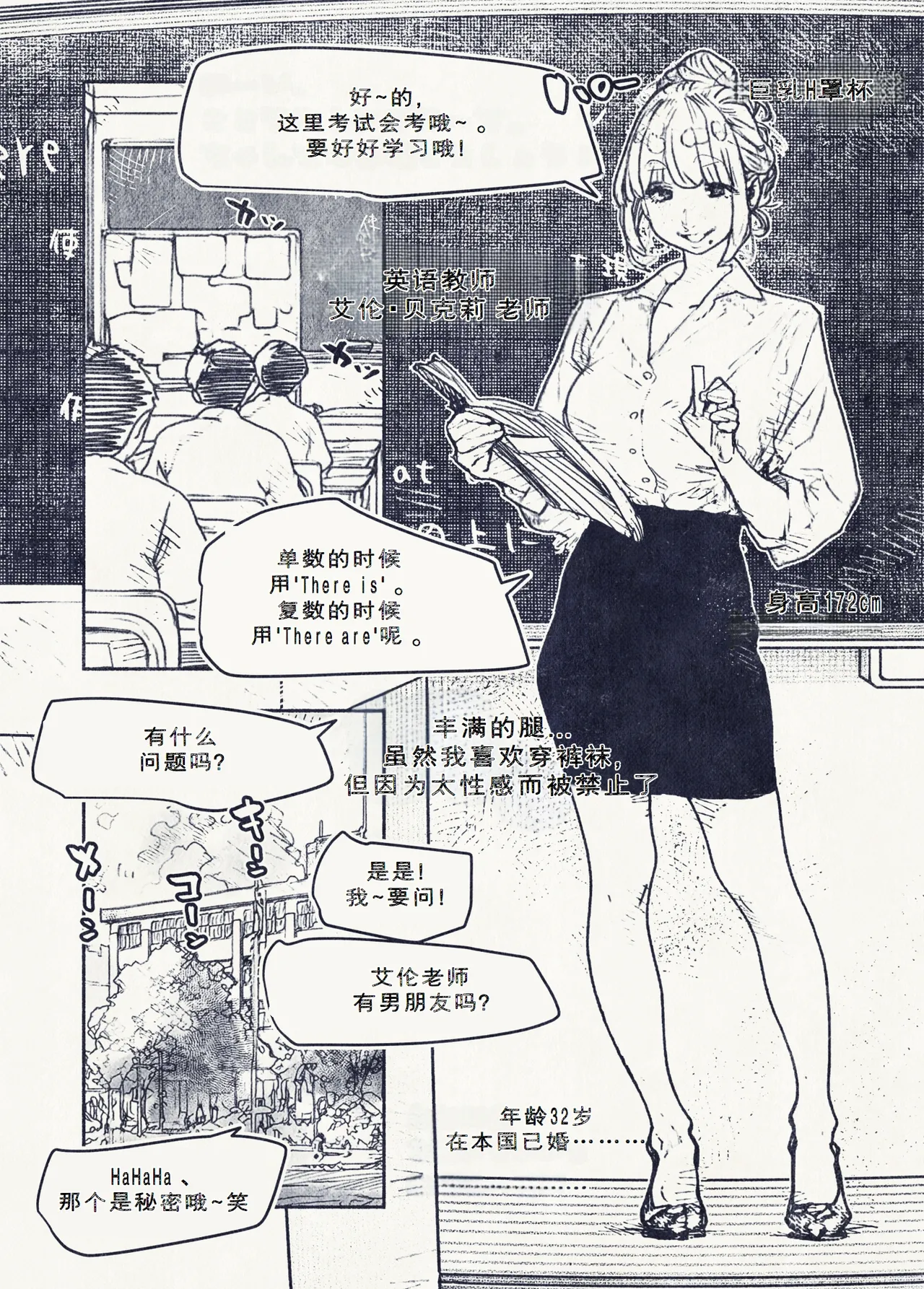 Button o Oshita dake nanoni.. - Page 54