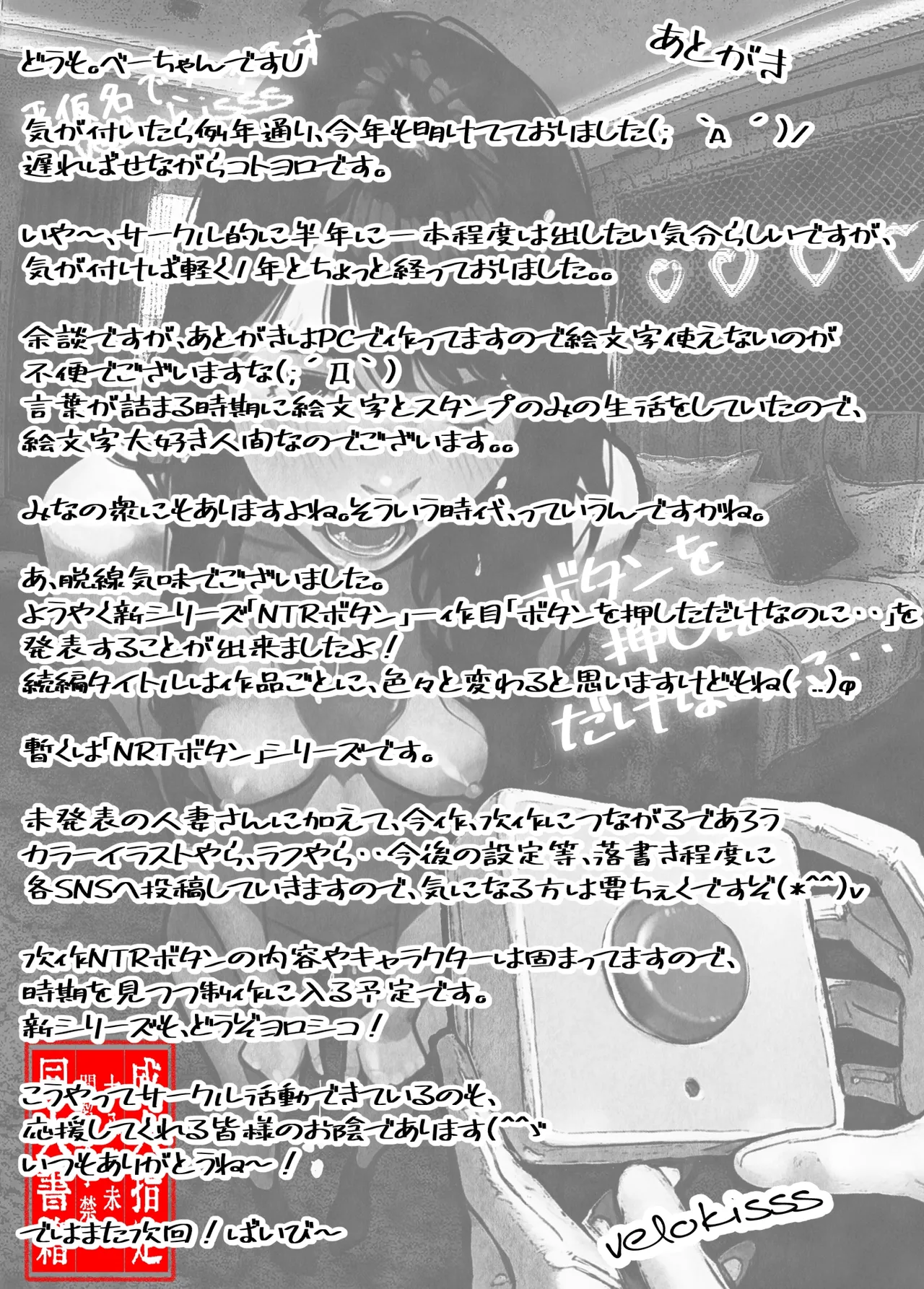 Button o Oshita dake nanoni.. - Page 58