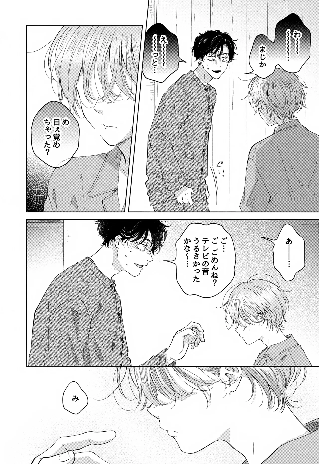 Koneko-kun no Pet - Page 46