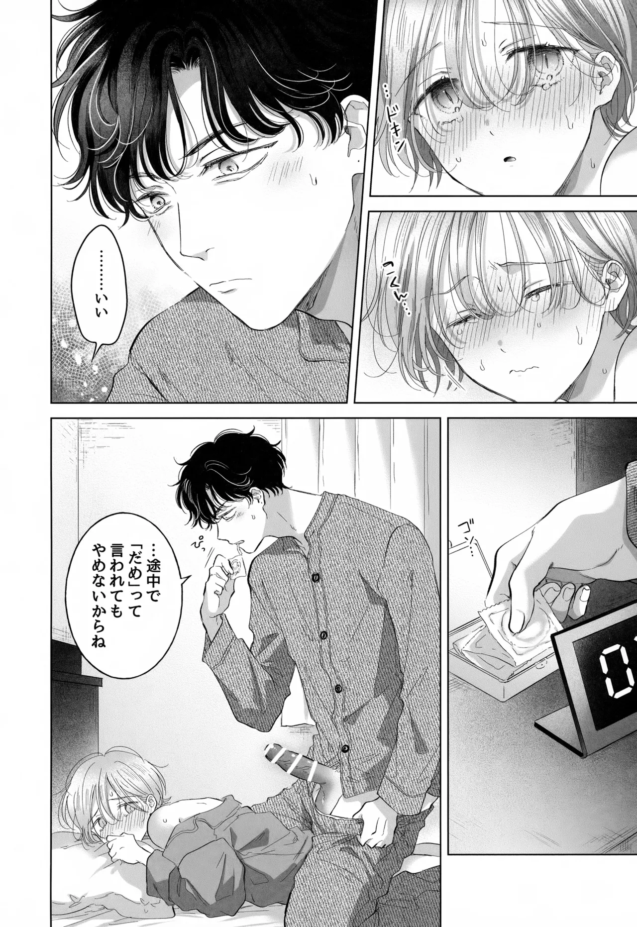 Koneko-kun no Pet - Page 94