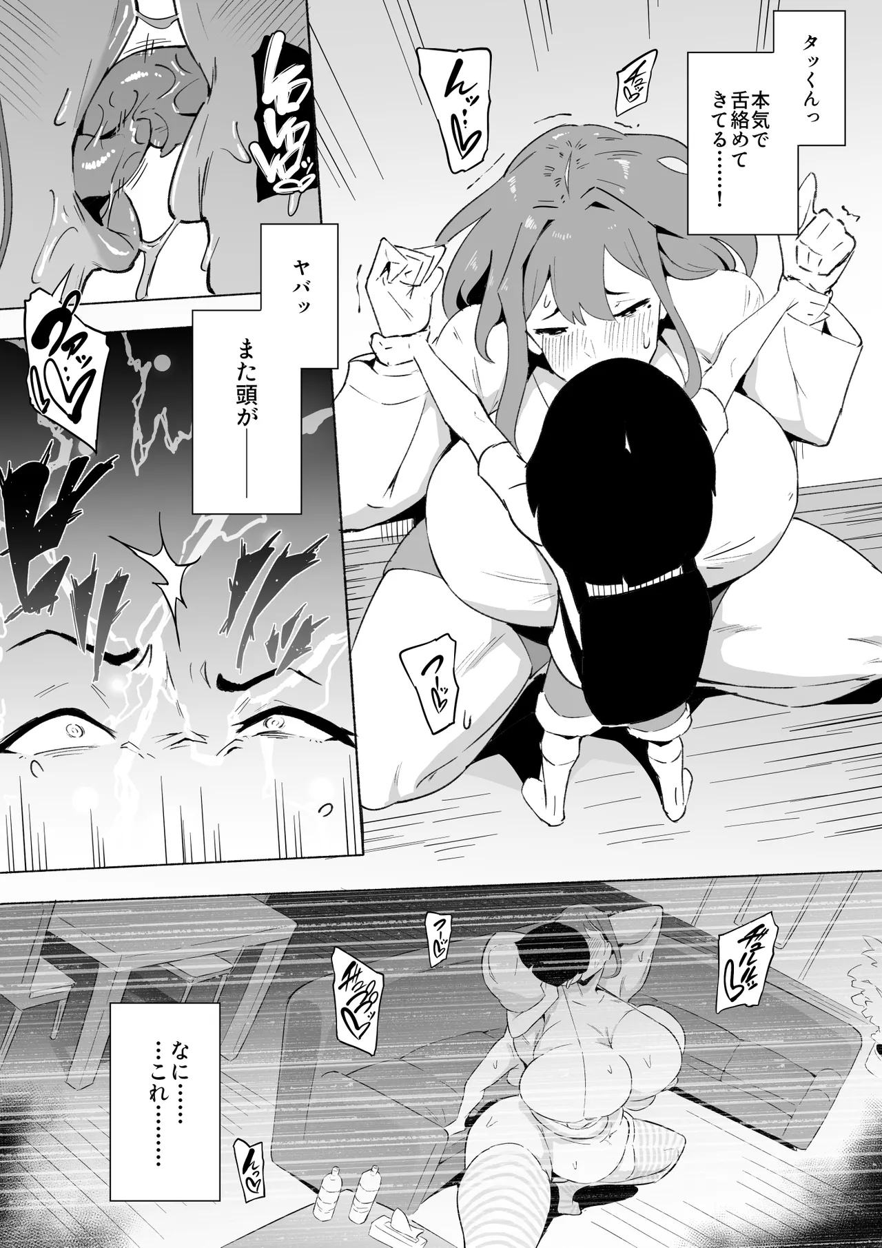 ヒーローパラノイア後編 part.9 - Page 21