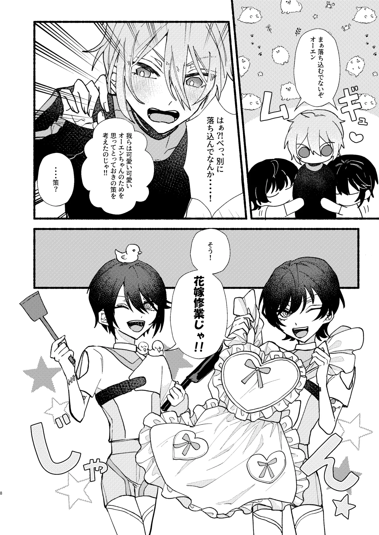 Preview page 7
