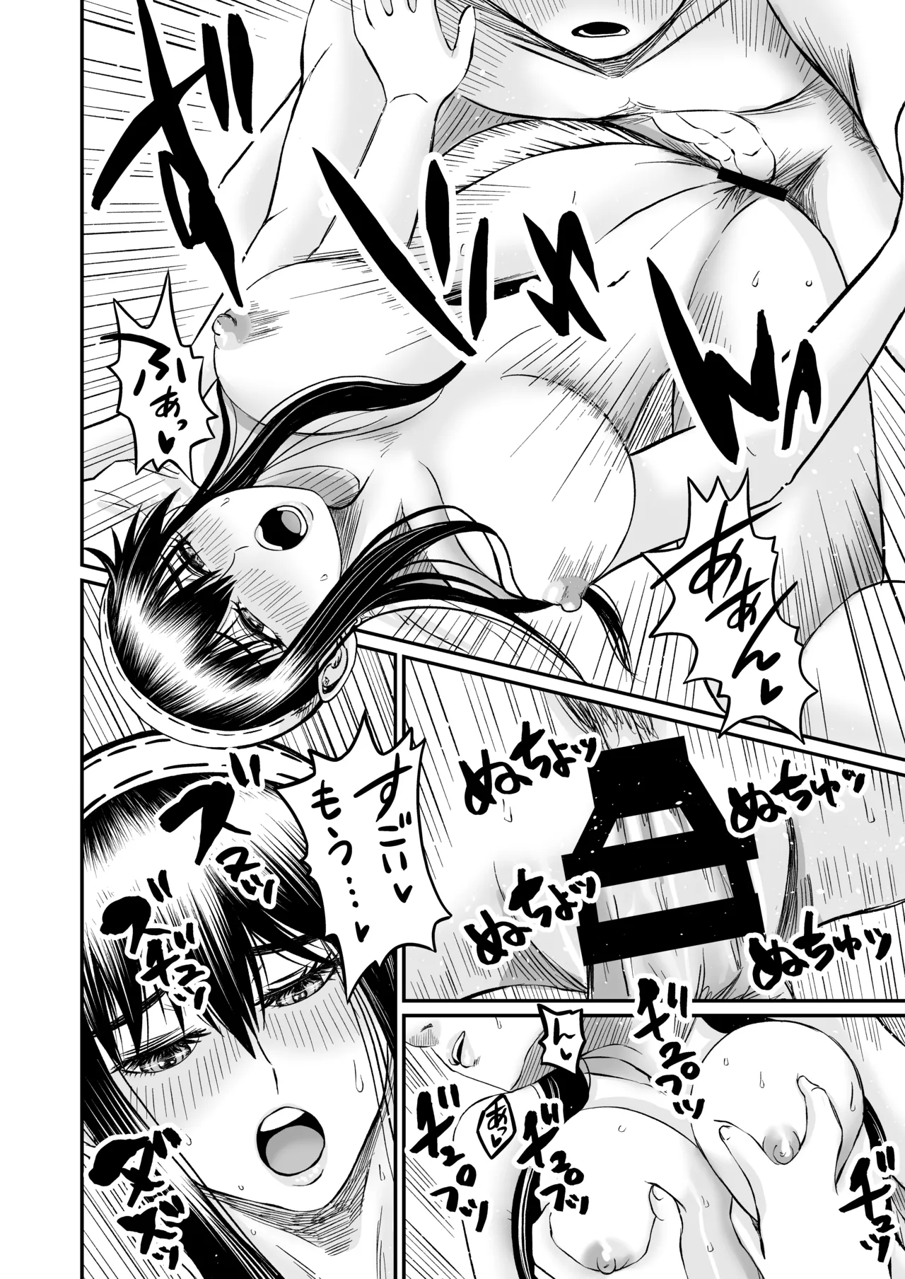 Yoru no Itonami - Page 22