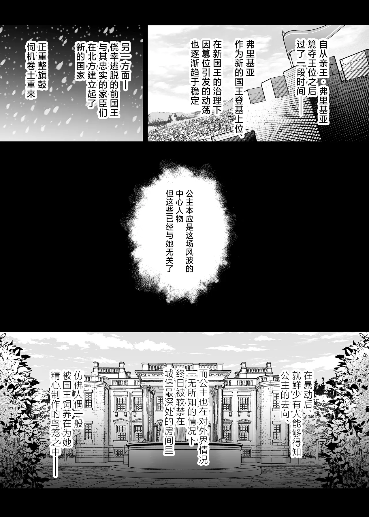 Oujo Kanraku 2 - Page 2