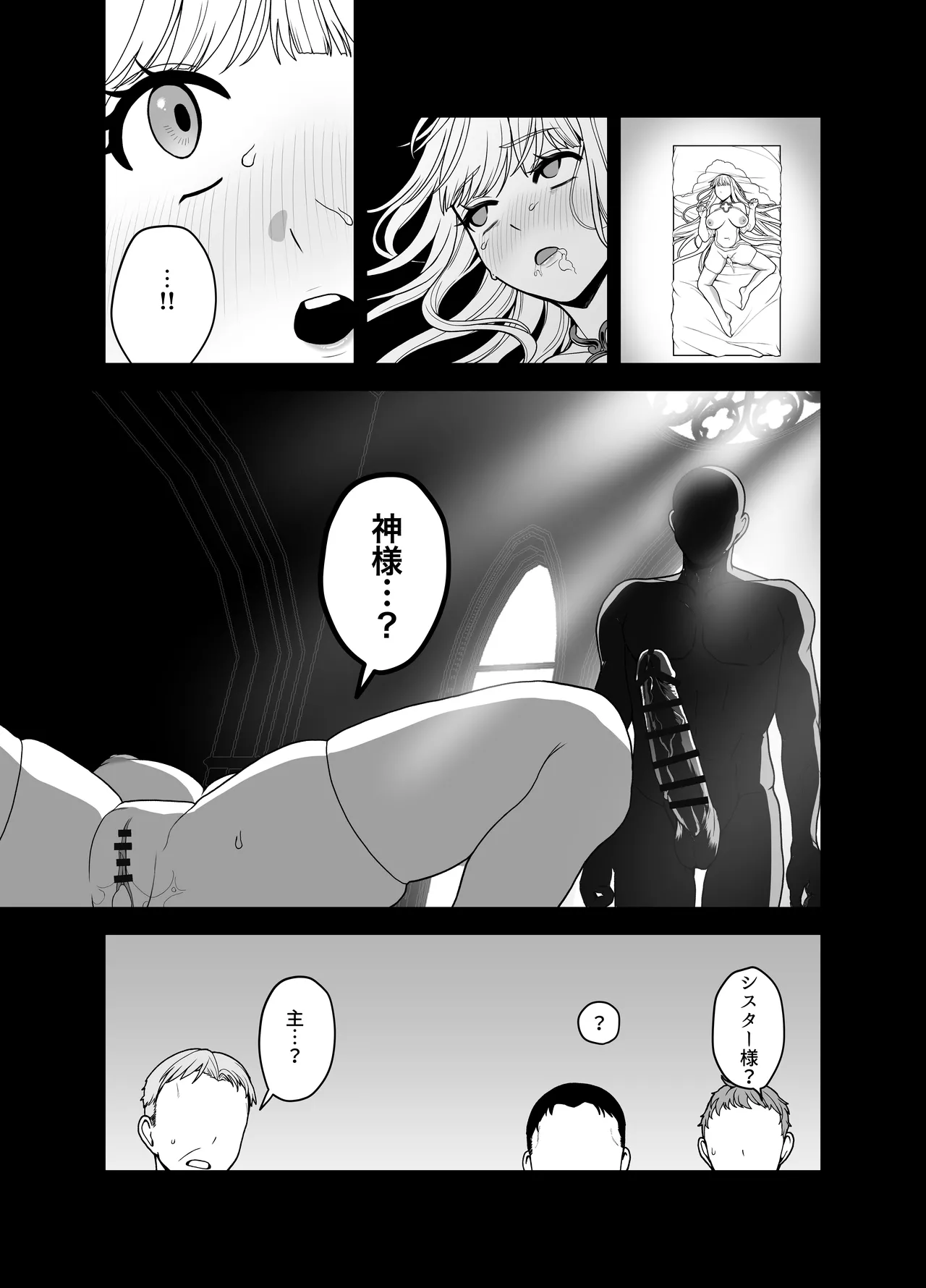 Kyuu Seijo - Page 61
