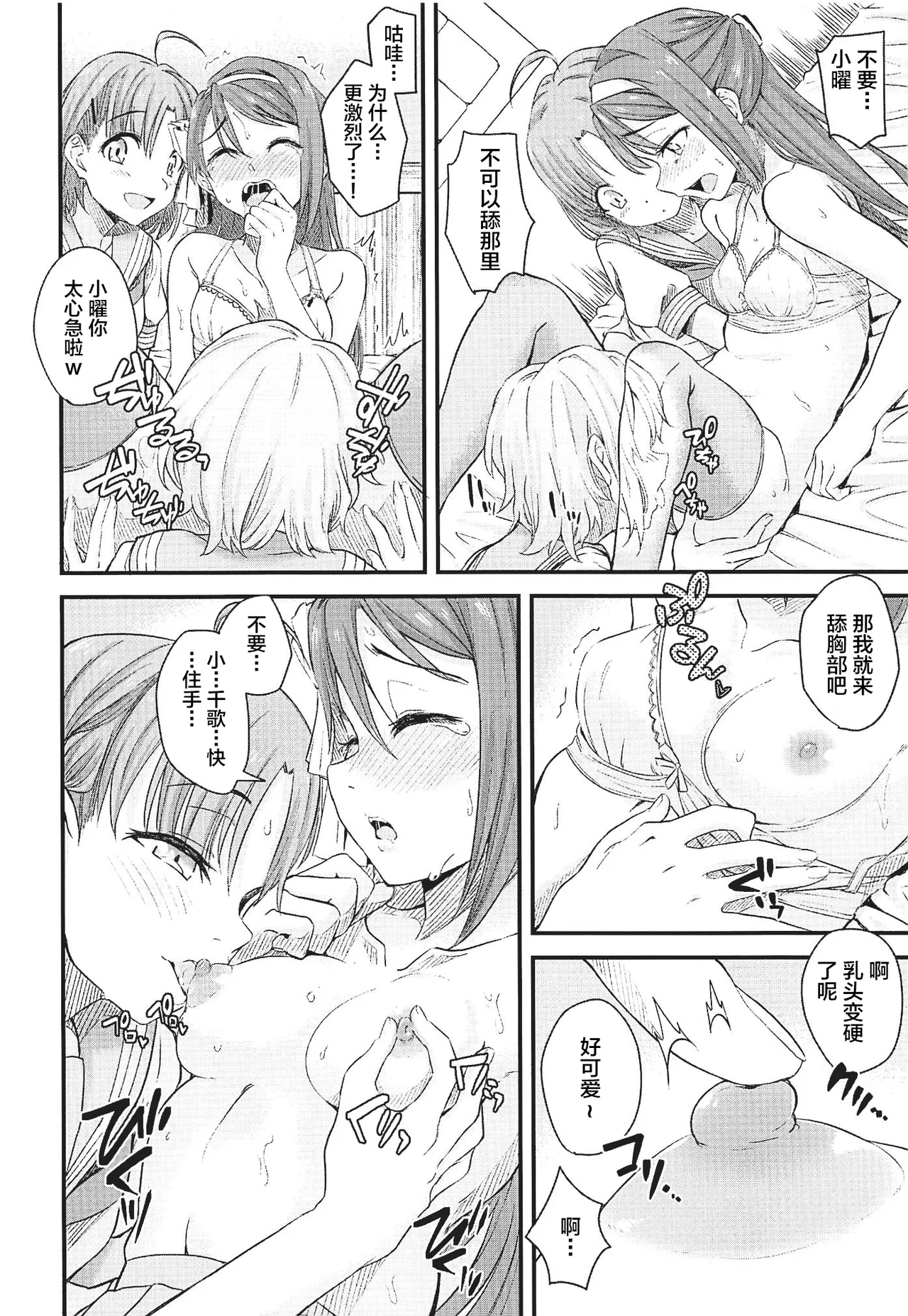 SAKURAHOLIC - Page 13