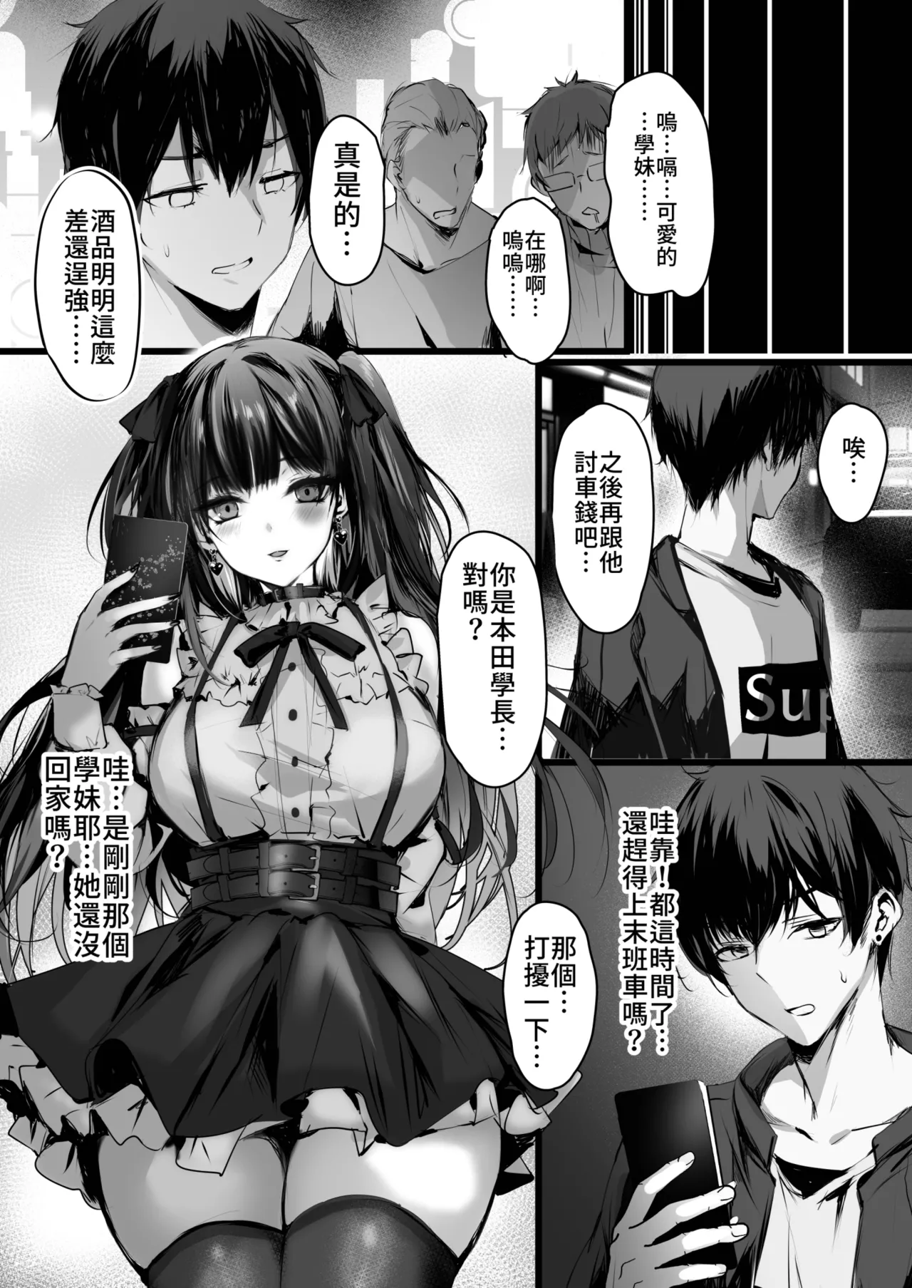 毒愛日記 - Page 6