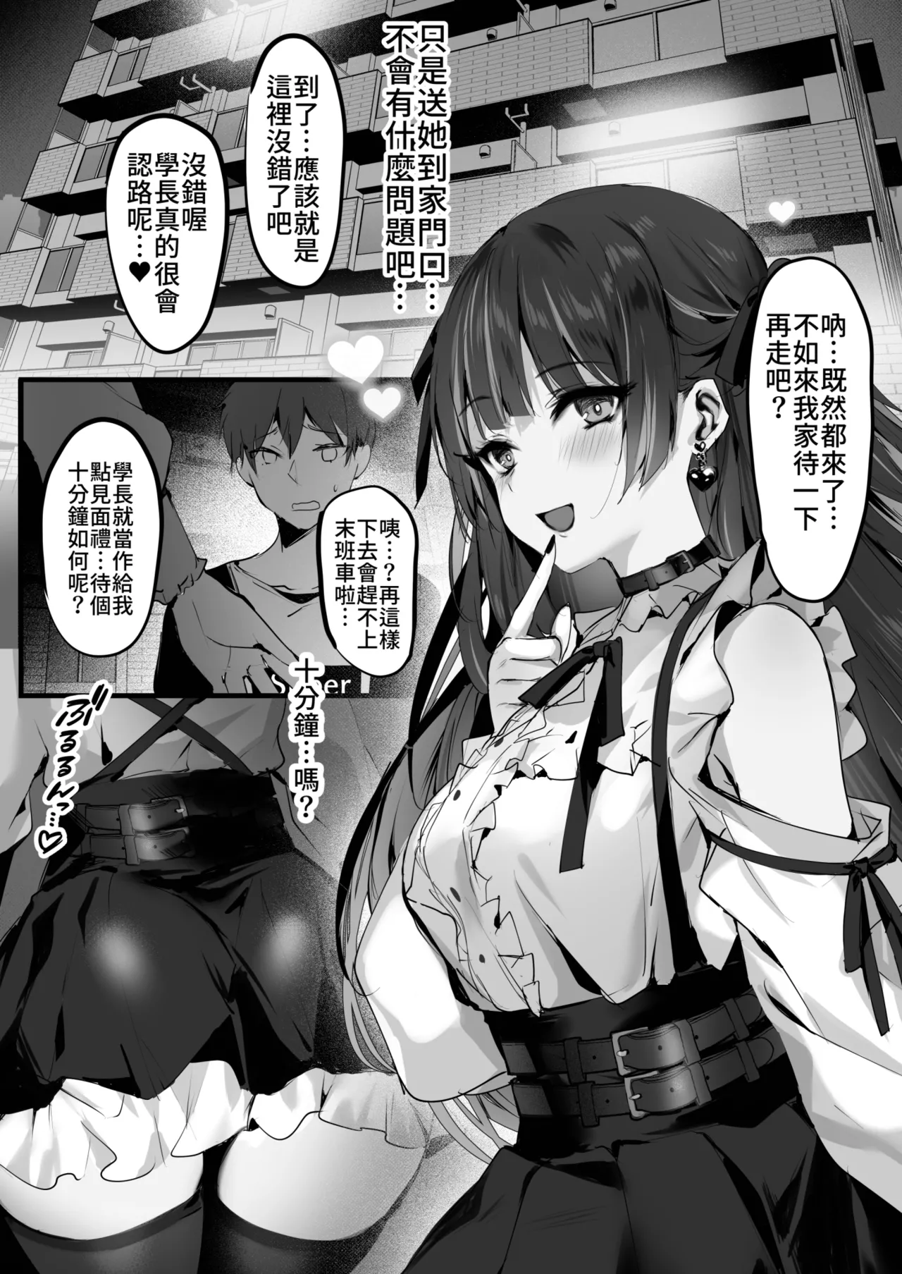 毒愛日記 - Page 8