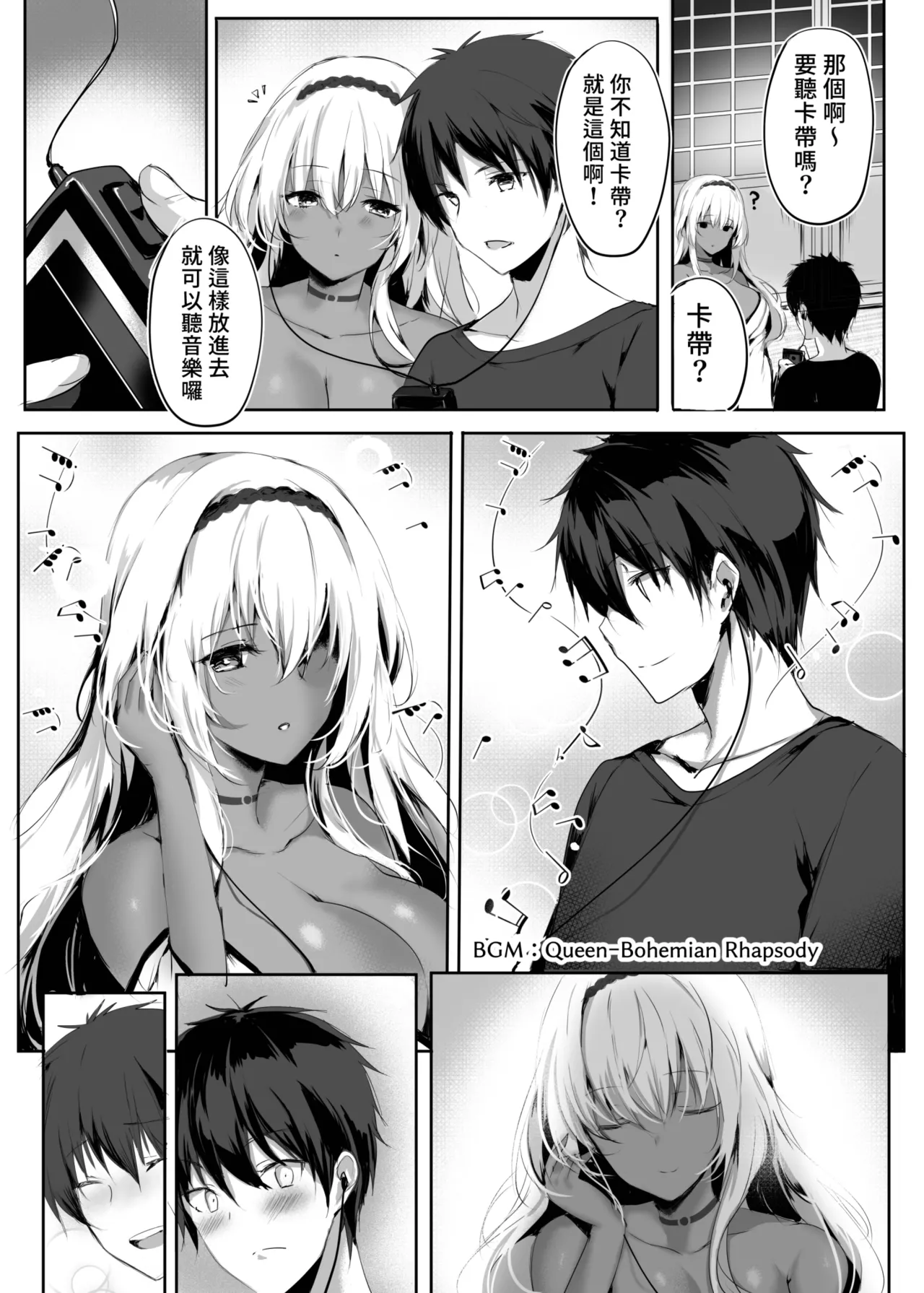 Hebigami no Miko | 蛇神的巫女 - Page 13