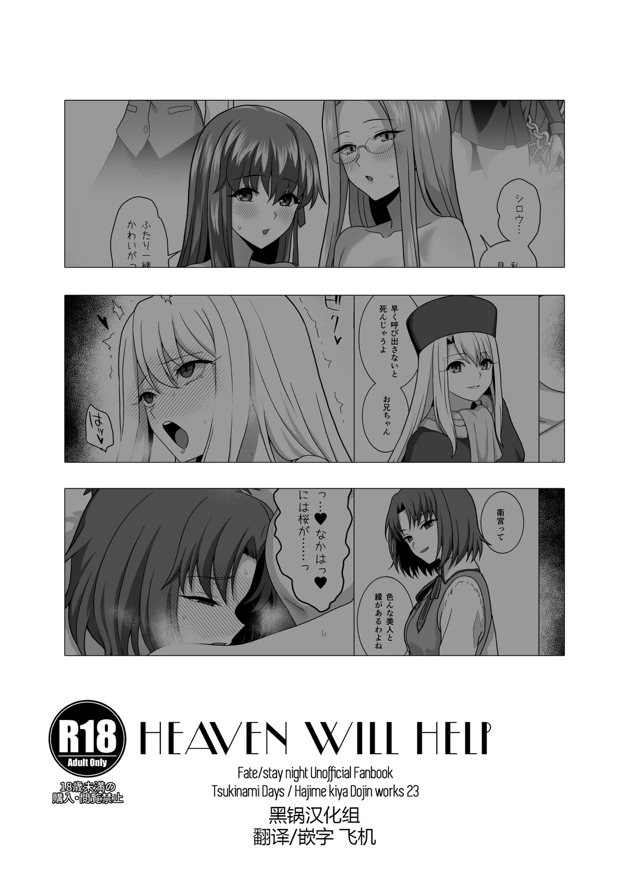HEAVEN WILL HELP - Page 1