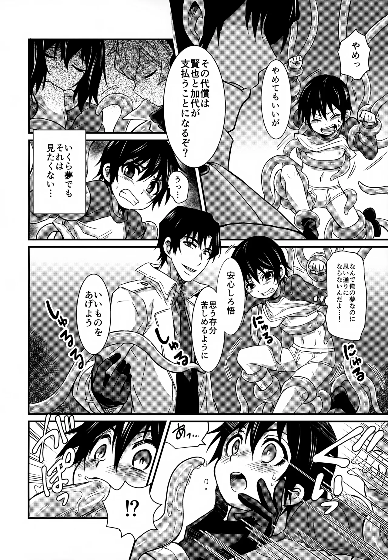 Preview page 8