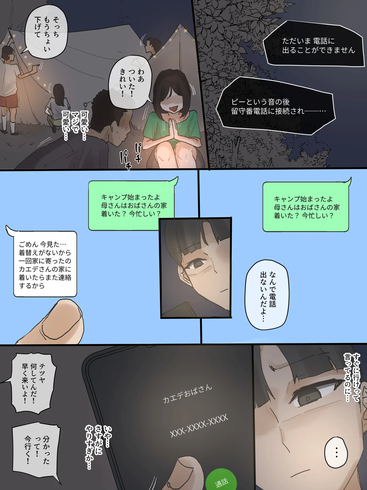 202502 part1 - Page 10