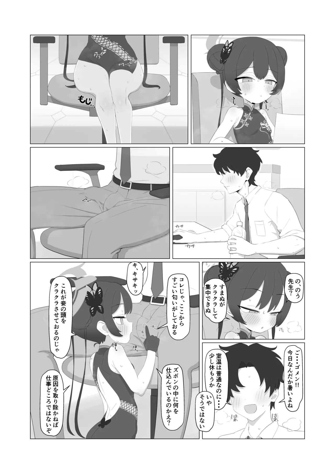 Preview page 2