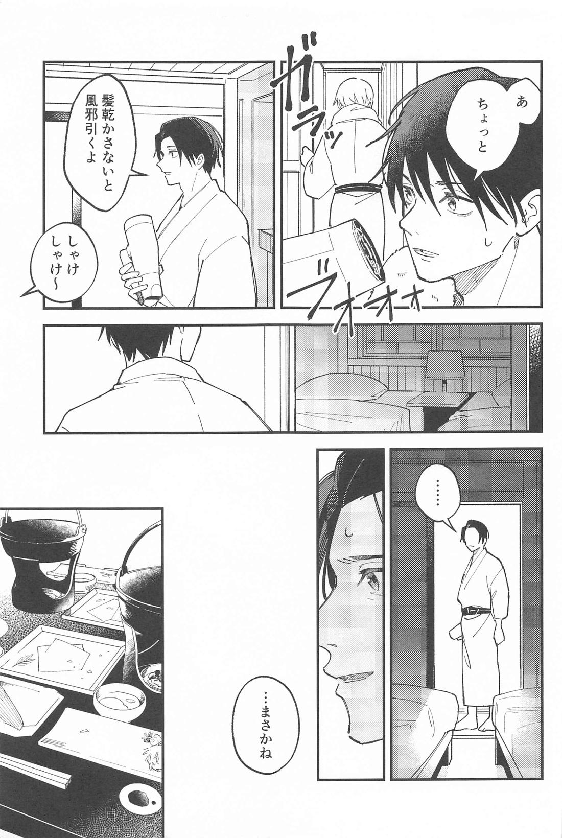 Meshimase, Kyuuyuu - Page 10
