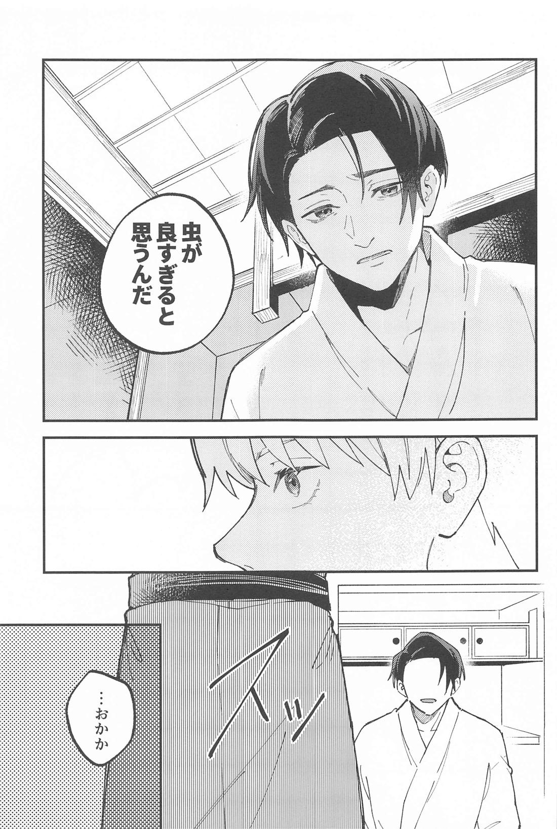 Meshimase, Kyuuyuu - Page 14