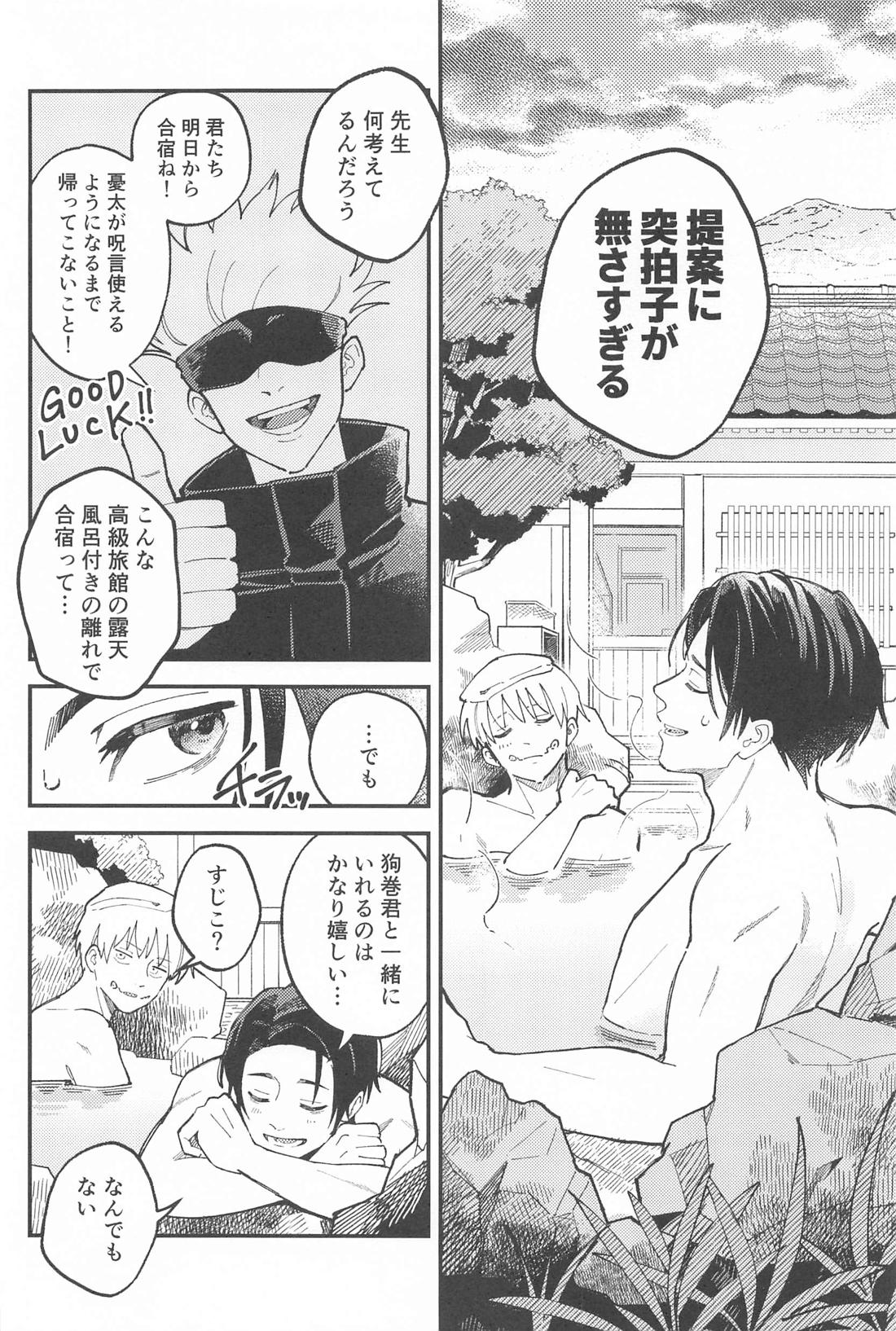Meshimase, Kyuuyuu - Page 9