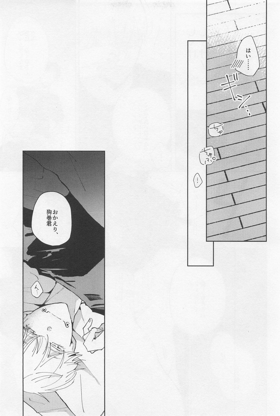 BONUS STAGE - Page 24