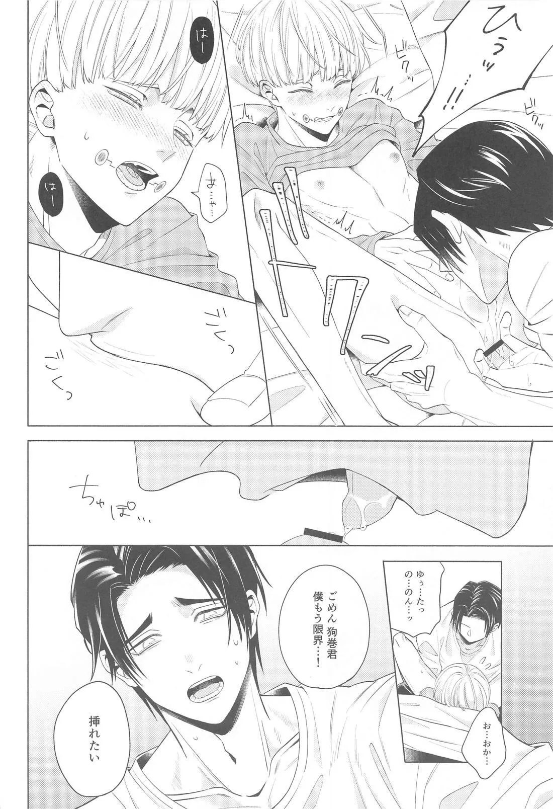 Atarayo o Kimi to - Page 19