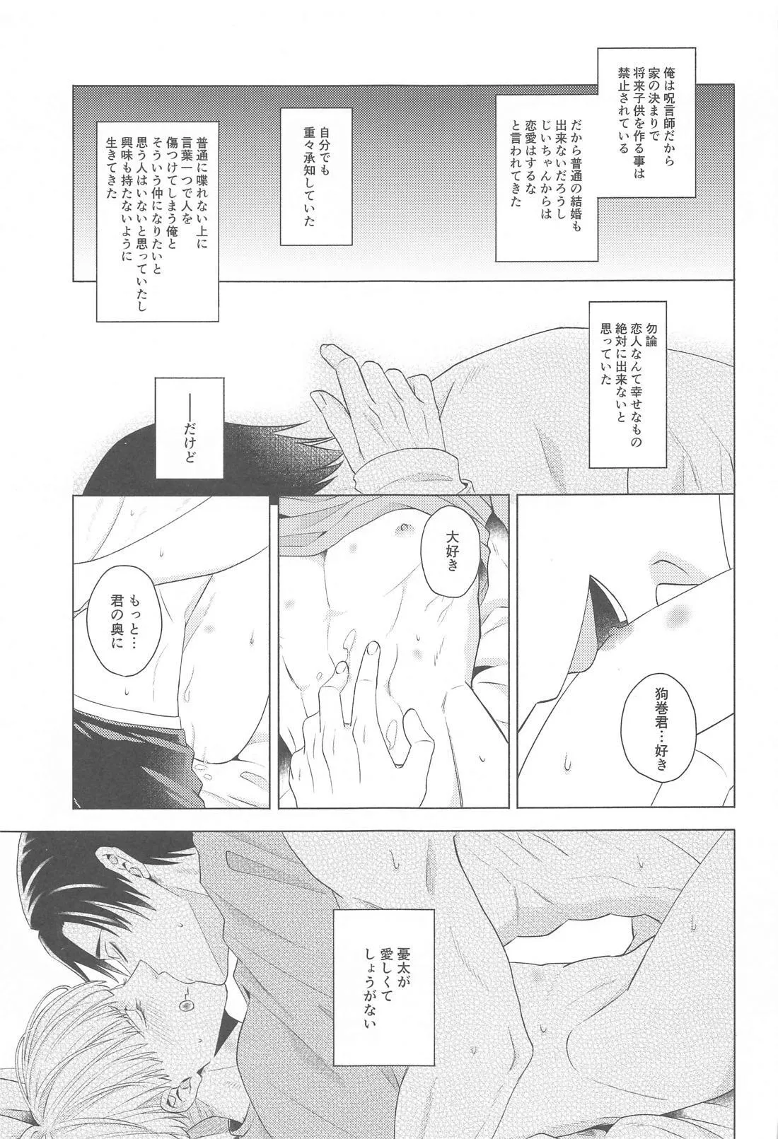 Atarayo o Kimi to - Page 2