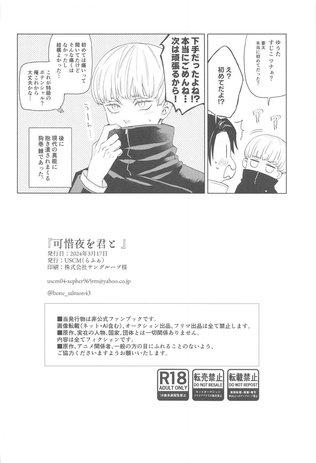 Atarayo o Kimi to - Page 35