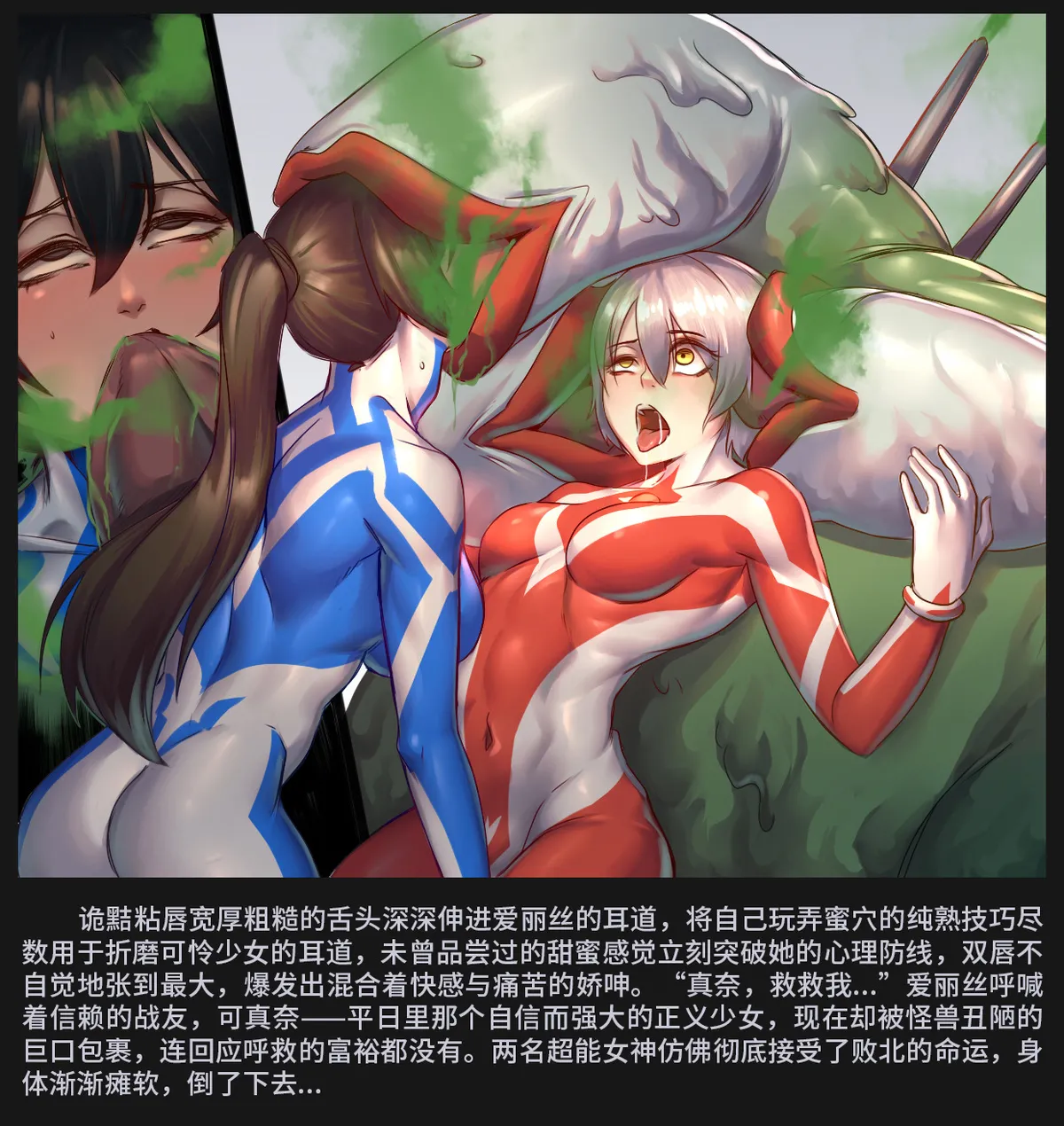 诡黠黏唇 - Page 8