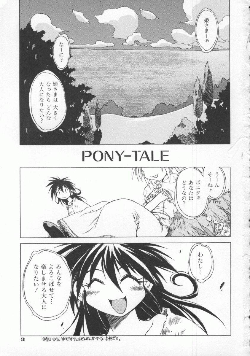 Pony Tale - Page 9