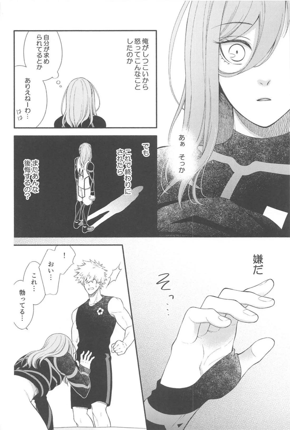 Missing Orange - Page 19