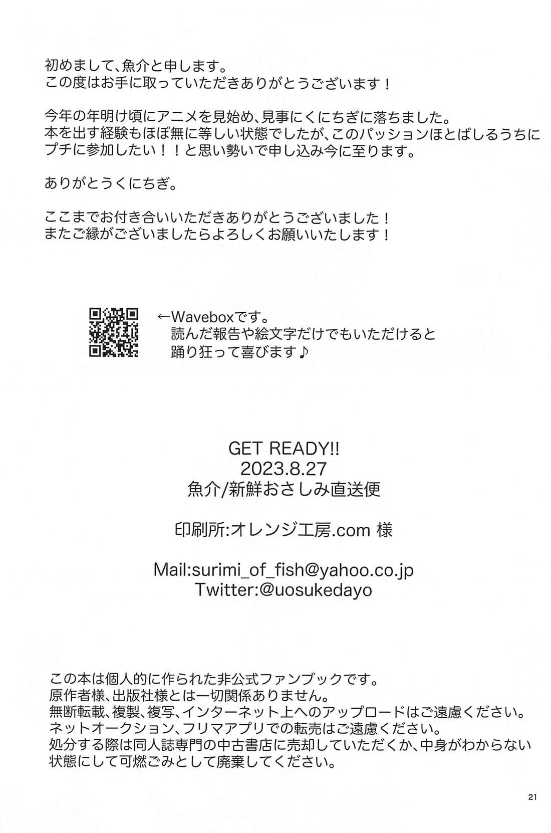 GET READY!! - Page 20