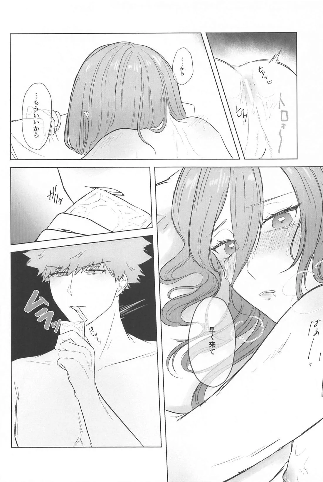 Don't look - Page 19