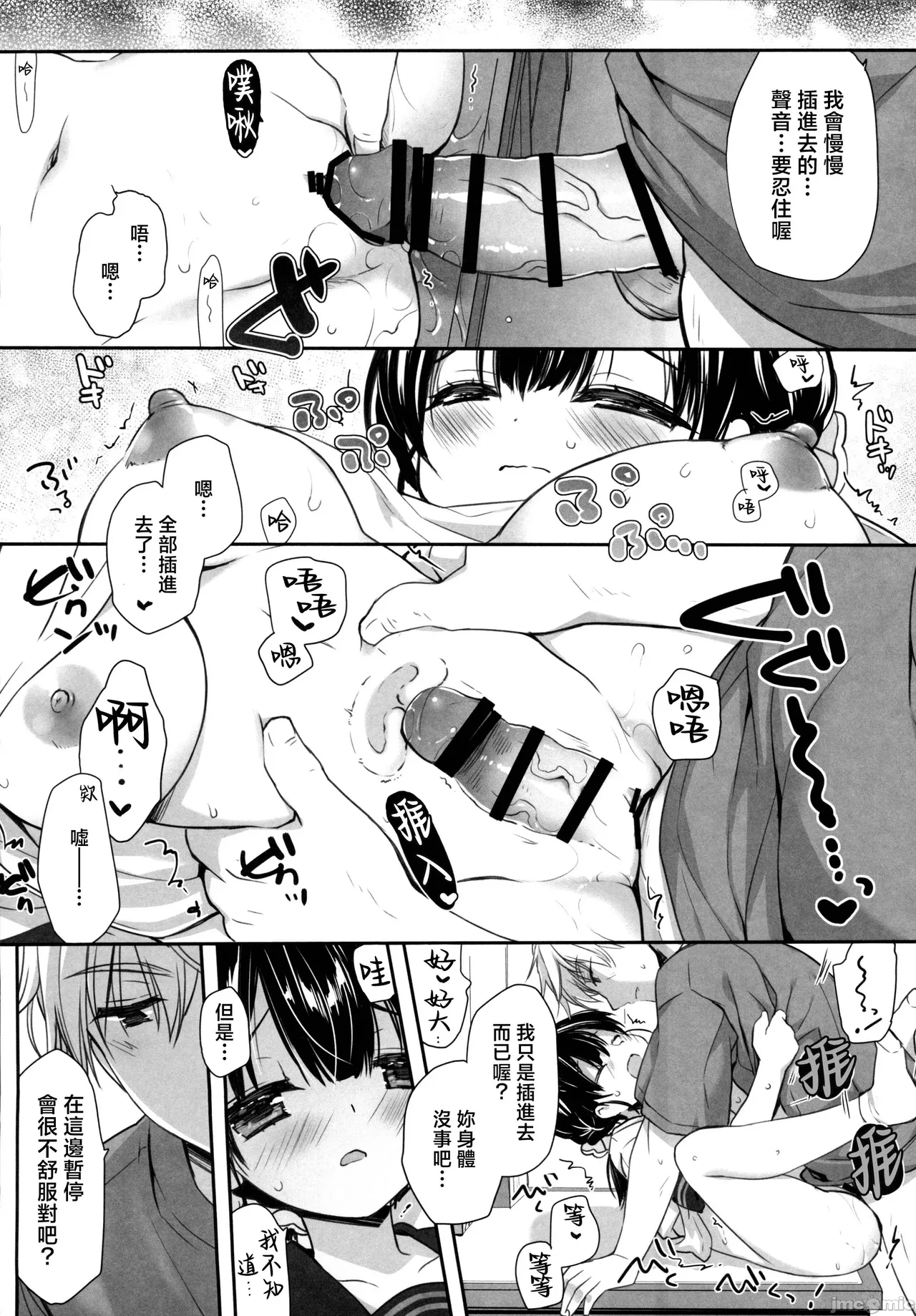 Mahiru no Rouzeki - Page 13