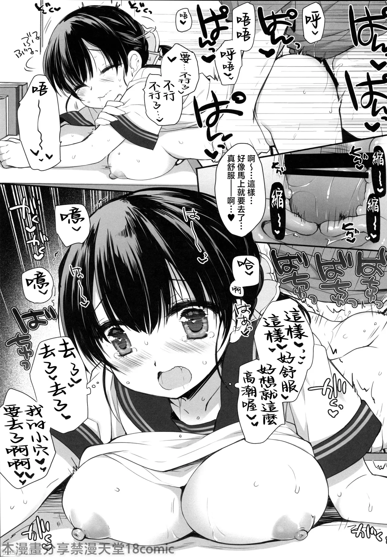 Mahiru no Rouzeki - Page 18