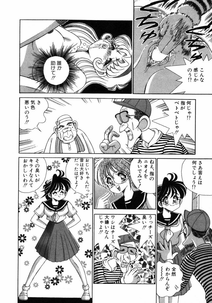 カメラあそび - Page 10