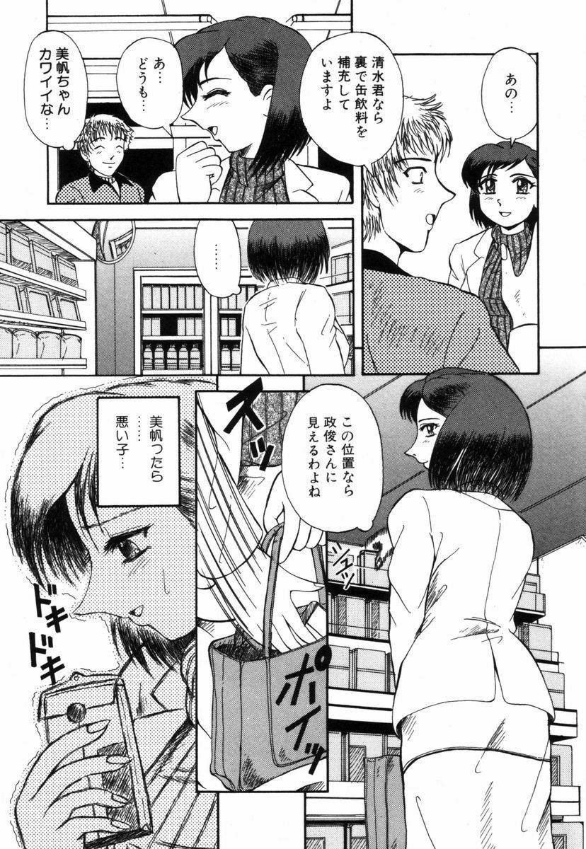 うら悲しき日々 - Page 3