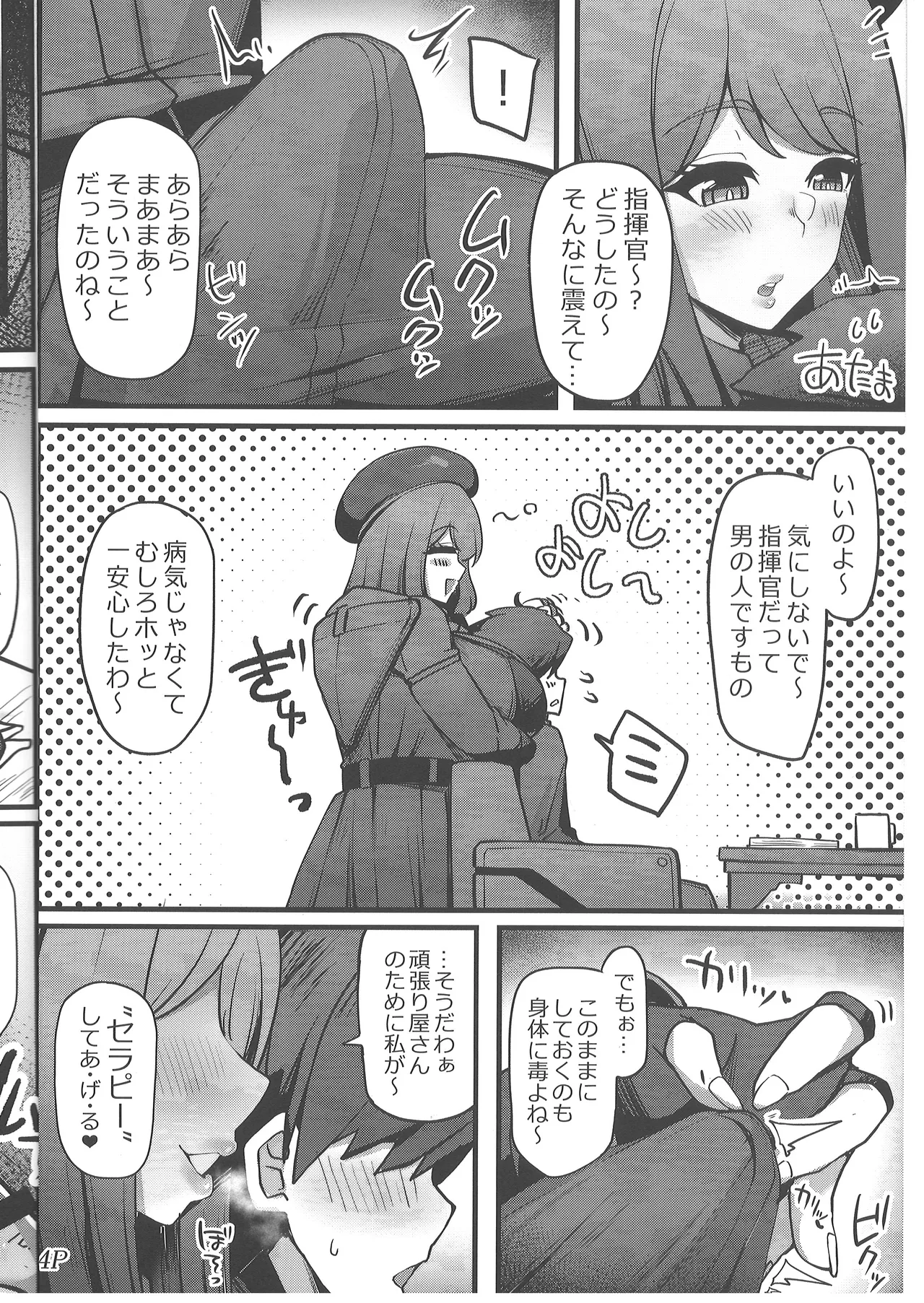 Preview page 4