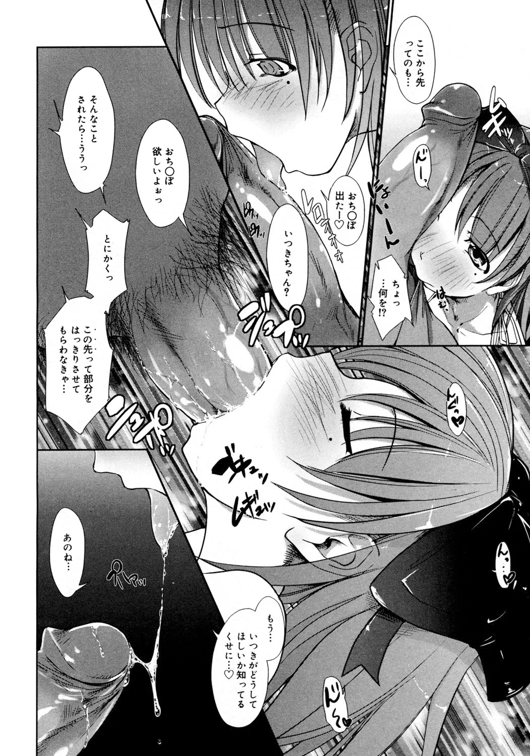 Refraction - Page 13