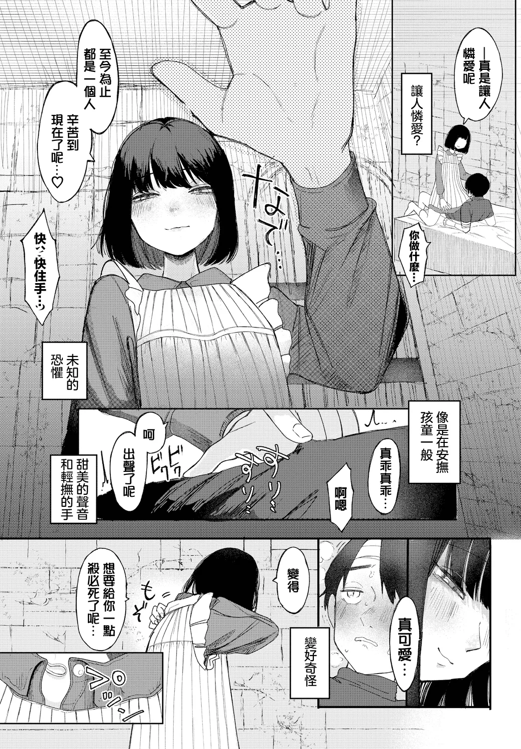 LOCK UP - Page 11