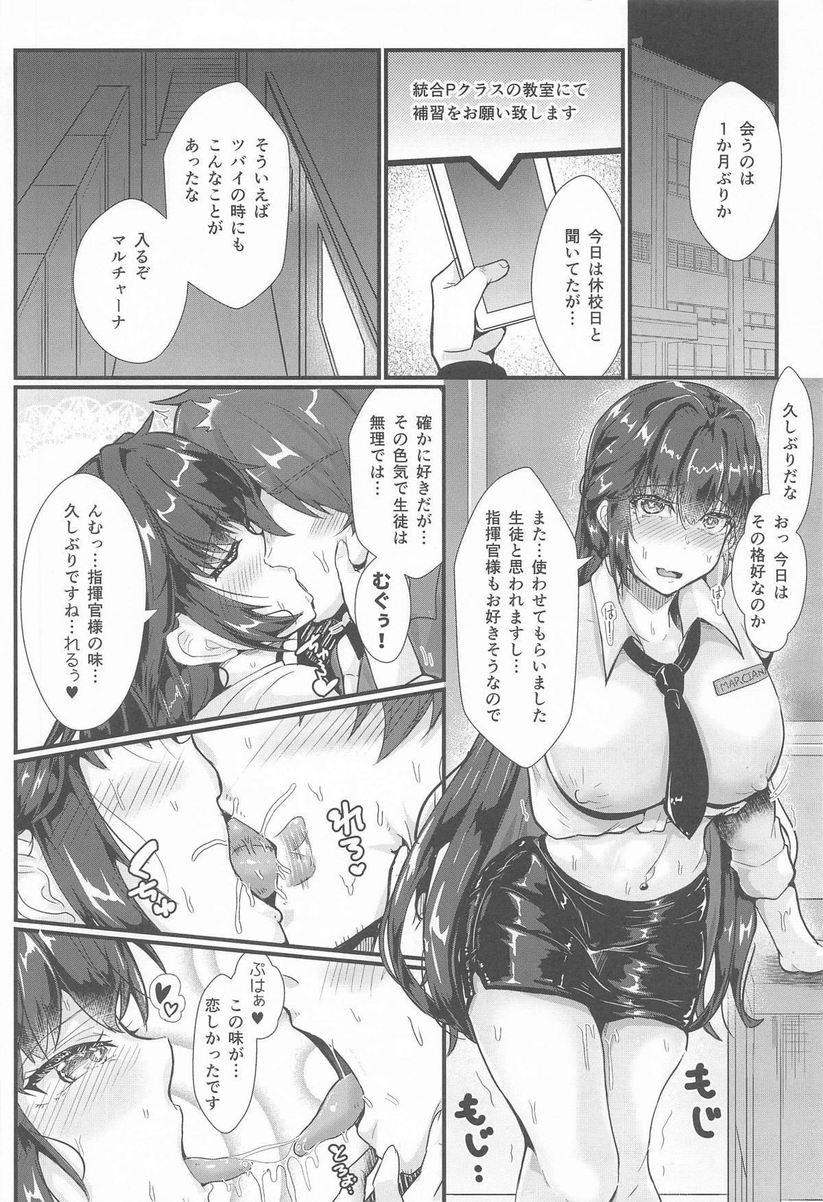 Please Teach Me!! - Page 9