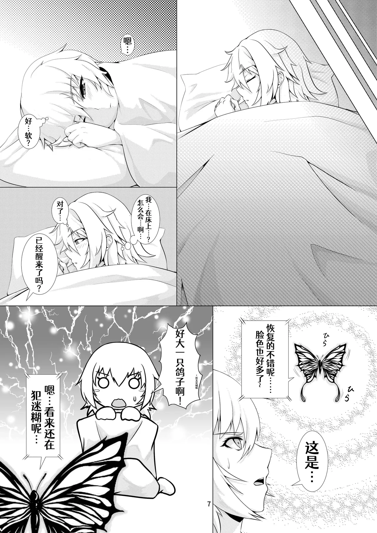 Preview page 8