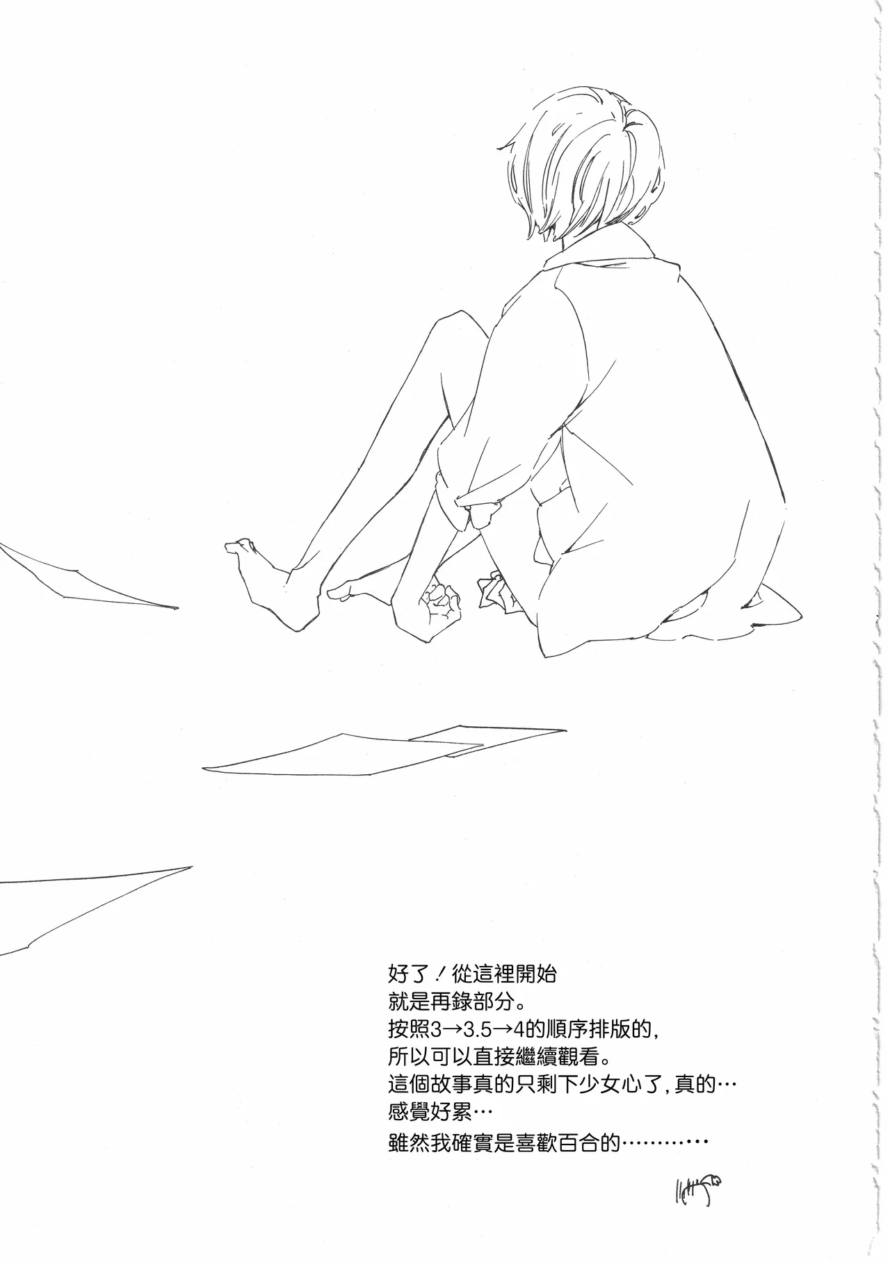 ピアノの恋人 再録2+5話 - Page 21