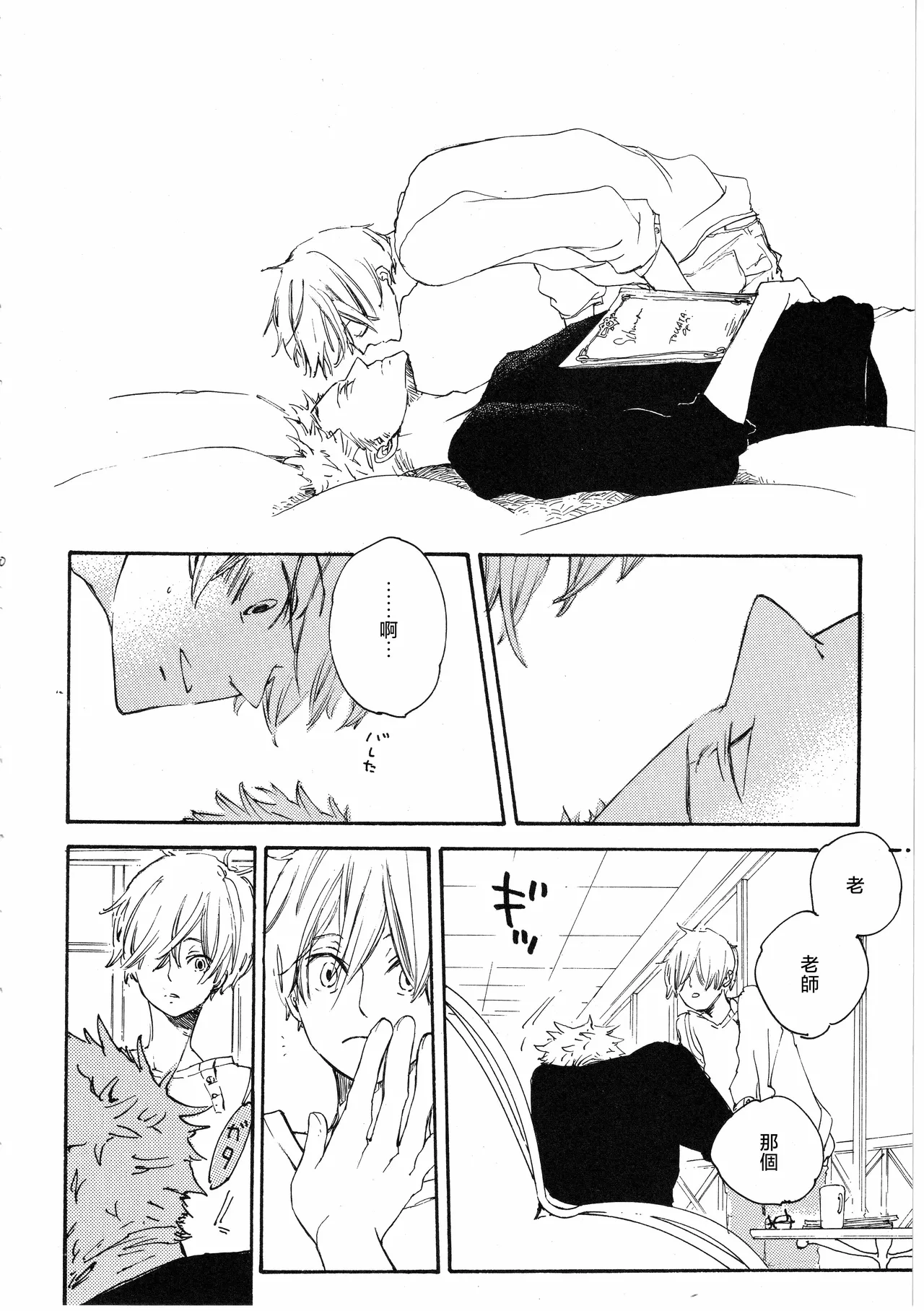 ピアノの恋人 再録2+5話 - Page 30