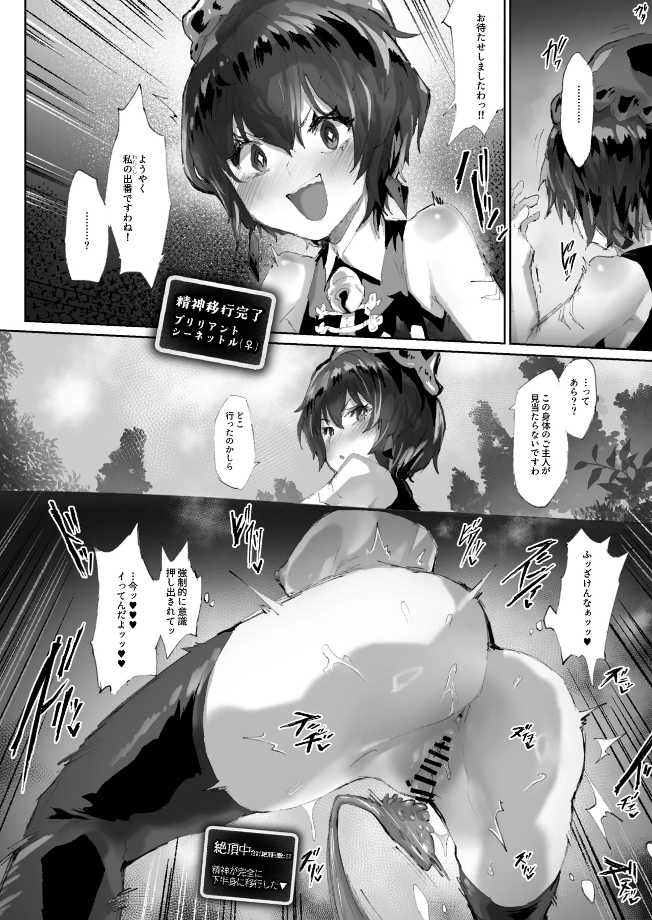 Kan Jusei Aquarium - Page 96