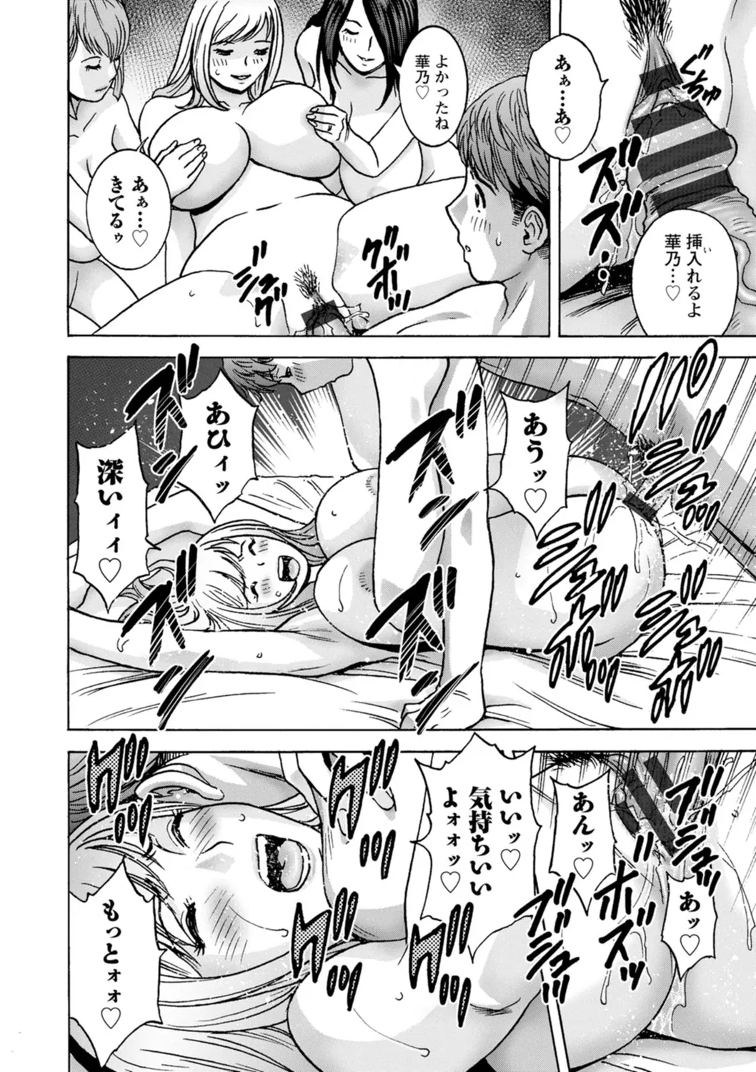 Shitataru Kano Haha - Page 178