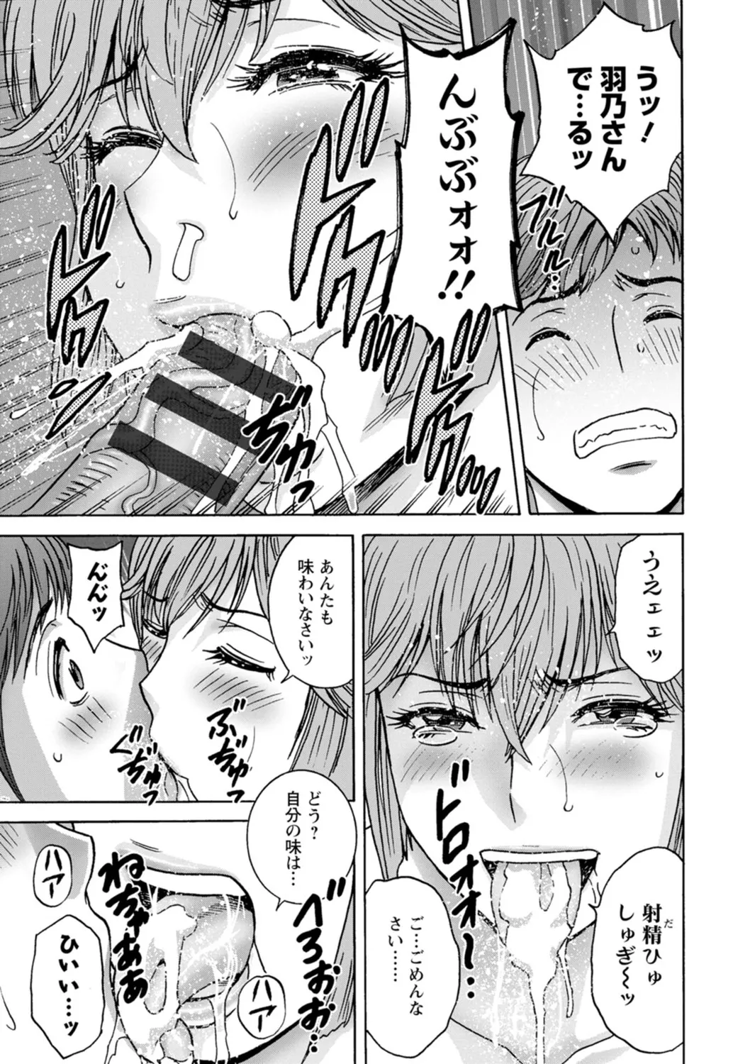 Shitataru Kano Haha - Page 47