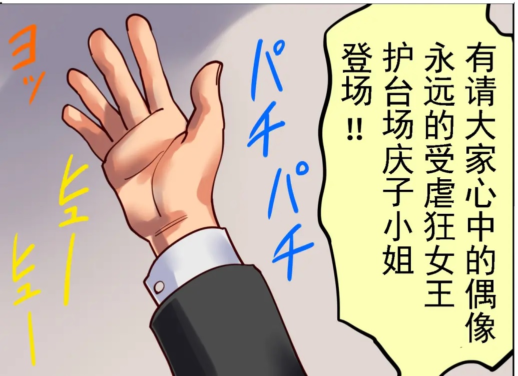 社長秘書はアナル玩具2 慶子 - Page 183