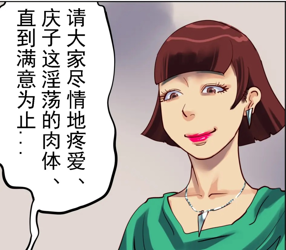 社長秘書はアナル玩具2 慶子 - Page 189