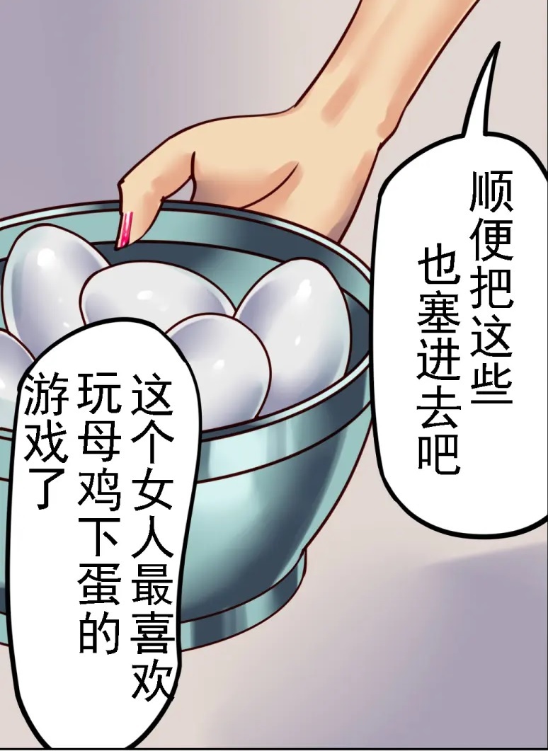 社長秘書はアナル玩具2 慶子 - Page 199